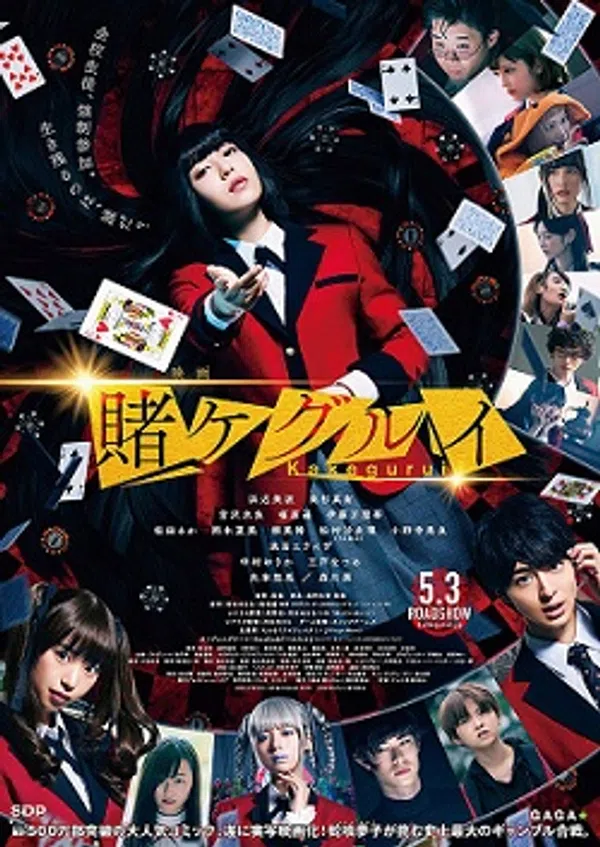 Xem Phim Kakegurui The Movie Vietsub HD Online