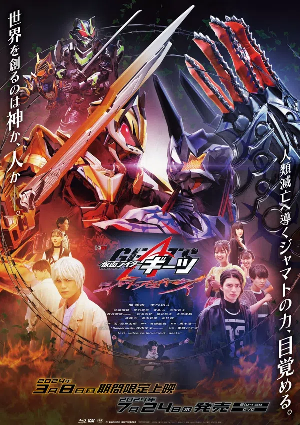 Xem Phim Kamen Rider Geats: Jyamato Awaking Vietsub HD Online