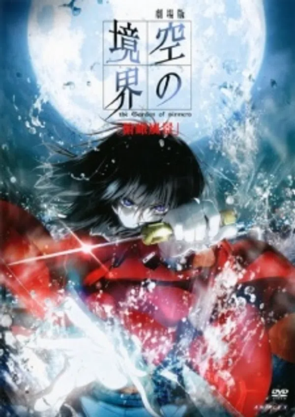 Xem Phim Kara no Kyoukai Movie 1: Fukan Fuukei Vietsub HD Online