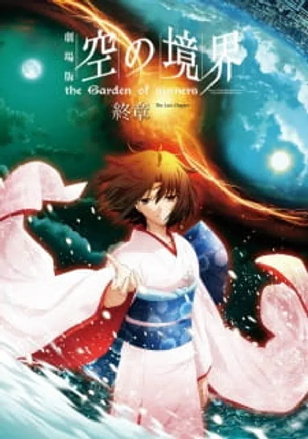 Xem Phim Kara no Kyoukai Movie 8: Shuushou Vietsub HD Online