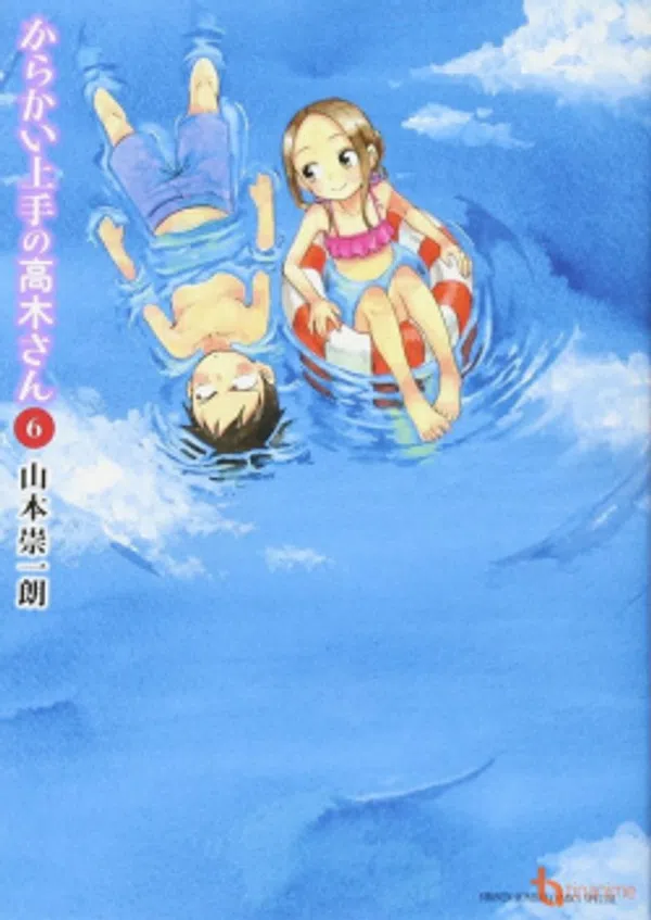 Xem Phim Karakai Jouzu no Takagi-san: Water Slide Vietsub HD Online