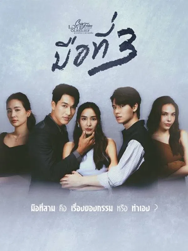 Poster phim Kẻ Thứ 3 trên Xem Phim Fun