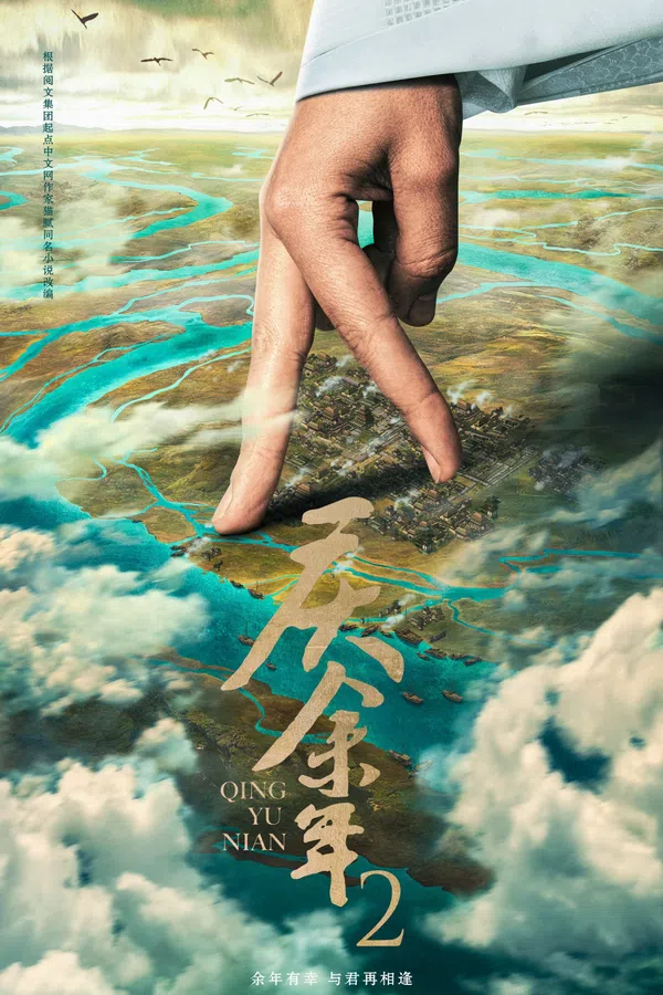 Xem Phim Khánh Dư Niên (Bản đặc biệt) Vietsub HD Online