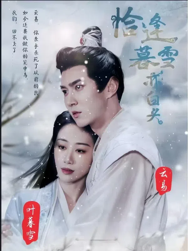 Poster phim Khi Tuyết Hoàng Hôn Gặp Tóc Bạc trên Xem Phim Fun