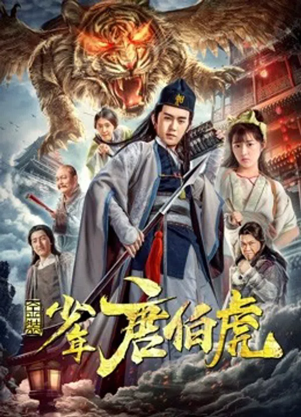 Poster phim Kim trang thiếu niên Đường Bá Hổ trên Xem Phim Fun