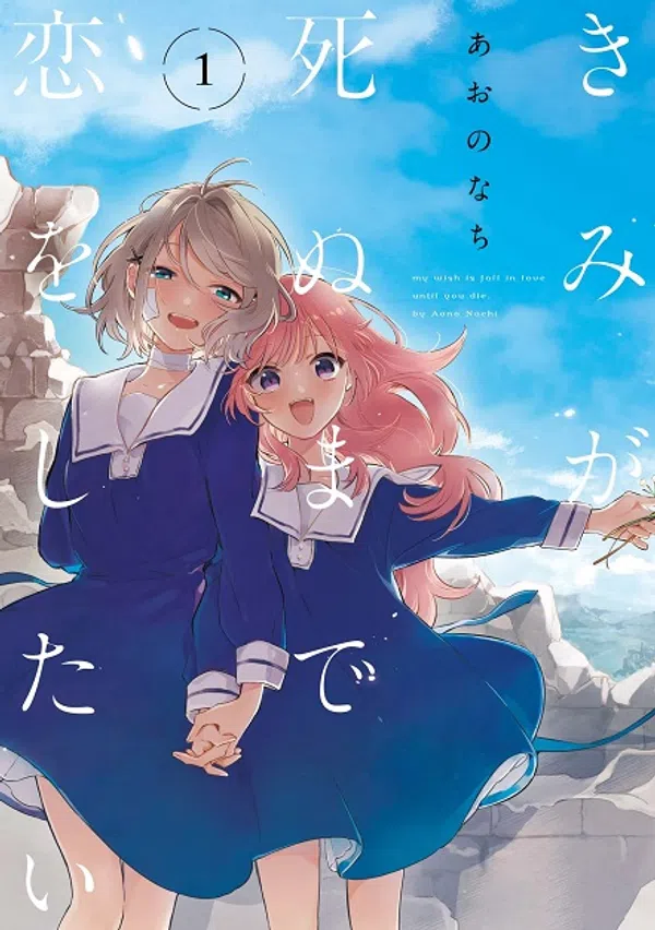 Poster phim Kimi ga Shinu made Koi wo Shitai trên Xem Phim Fun