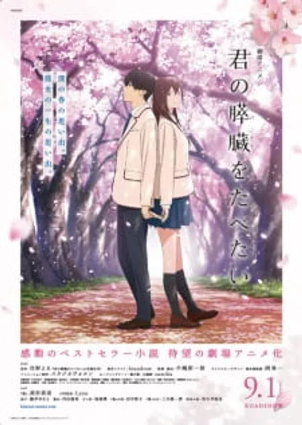 Xem Phim Kimi no Suizou wo Tabetai Vietsub HD Online