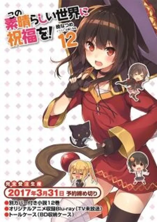Poster phim Kono Subarashii Sekai ni Shukufuku wo! 2: Kono Subarashii Geijutsu ni Shukufuku wo! trên Xem Phim Fun