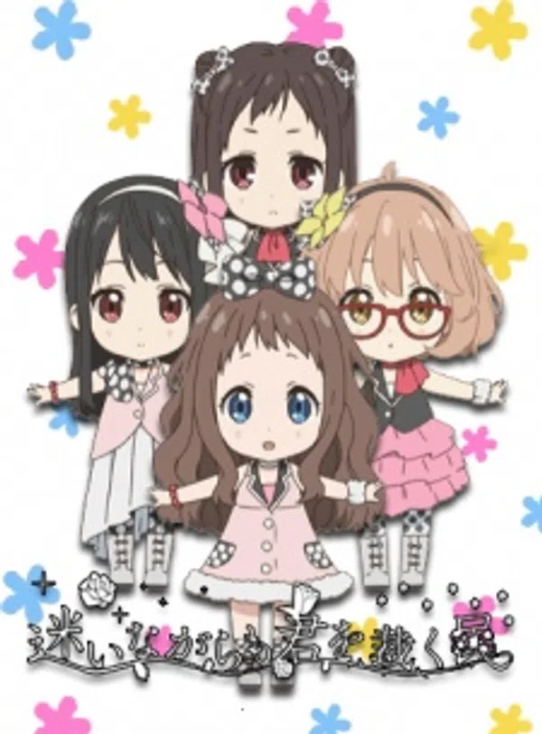 Xem Phim Kyoukai no Kanata: Idol Saiban! Mayoi Nagara mo Kimi wo Sabaku Tami Vietsub HD Online