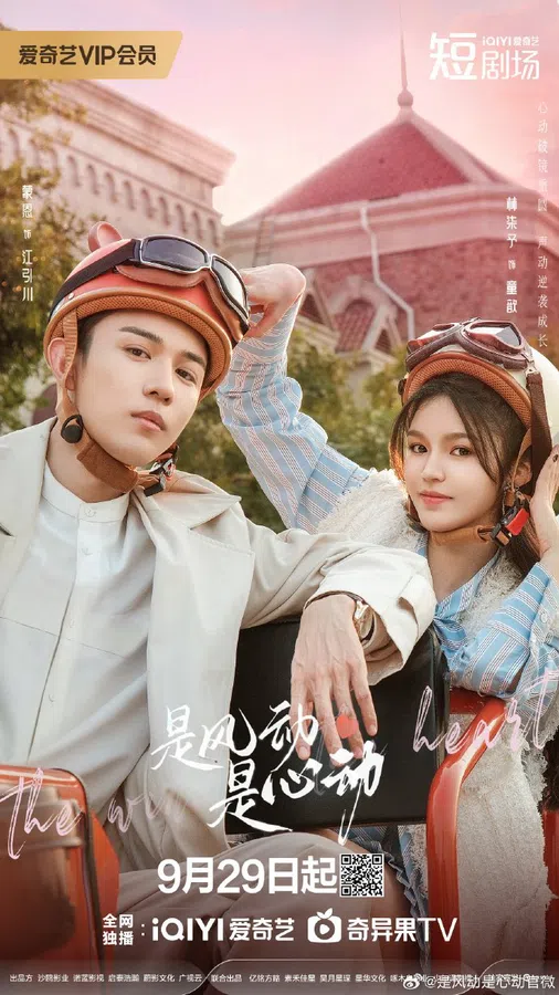 Xem Phim Là Gió Lay Hay Tim Rung Động Vietsub HD Online