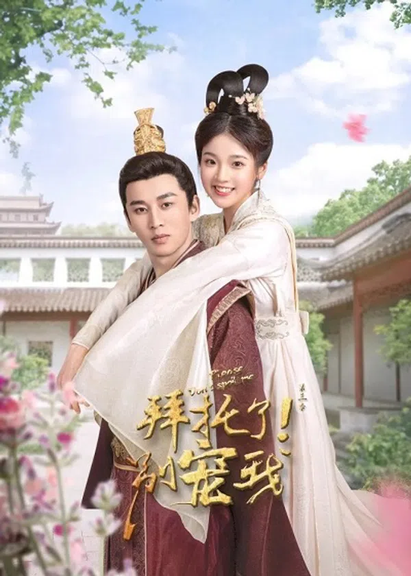 Xem Phim Làm Ơn Đừng Sủng Tôi 3 Vietsub HD Online