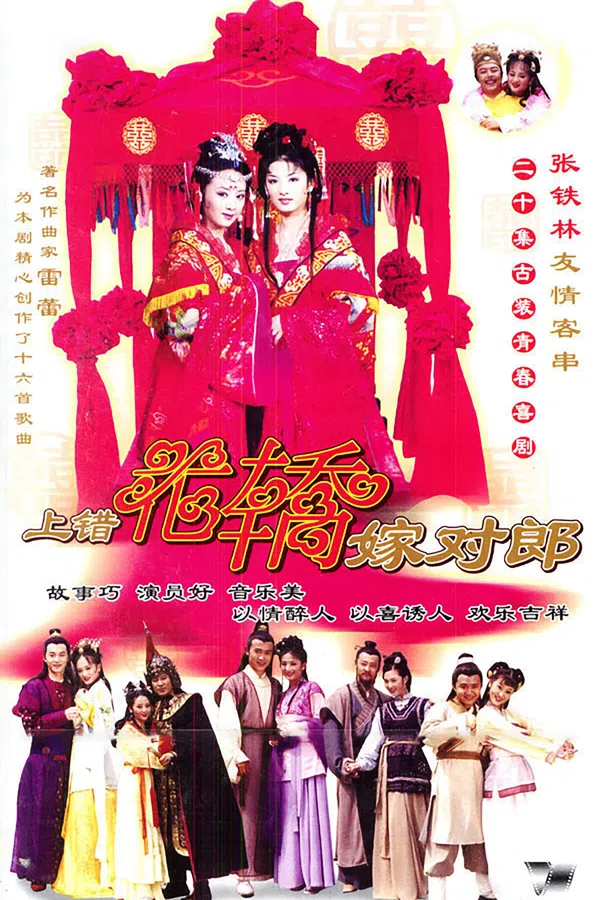 Xem Phim Lên Nhầm Kiệu Hoa Được Chồng Như Ý Vietsub HD Online