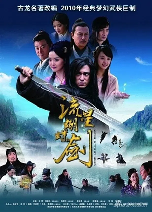 Xem Phim Lưu Tinh Hồ Điệp Kiếm Vietsub HD Online