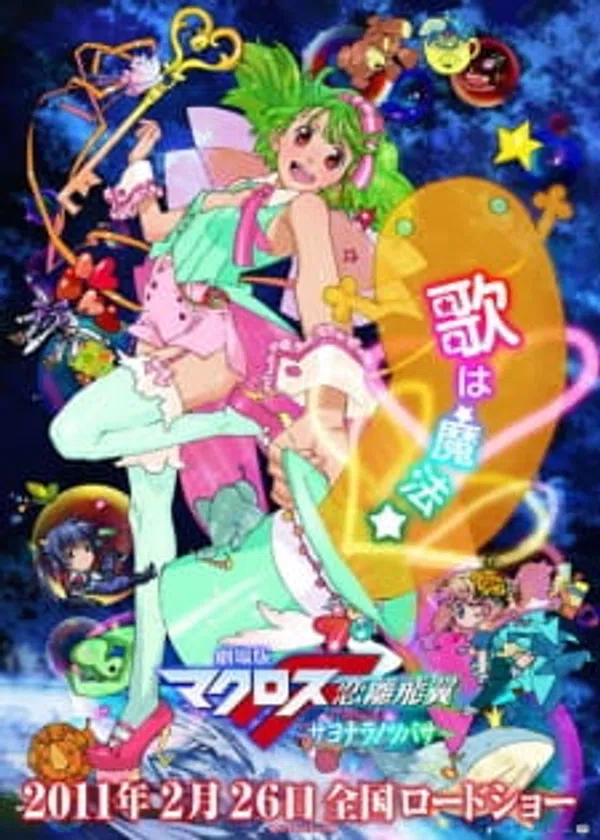 Xem Phim Macross F Movie 2: Sayonara no Tsubasa Vietsub HD Online