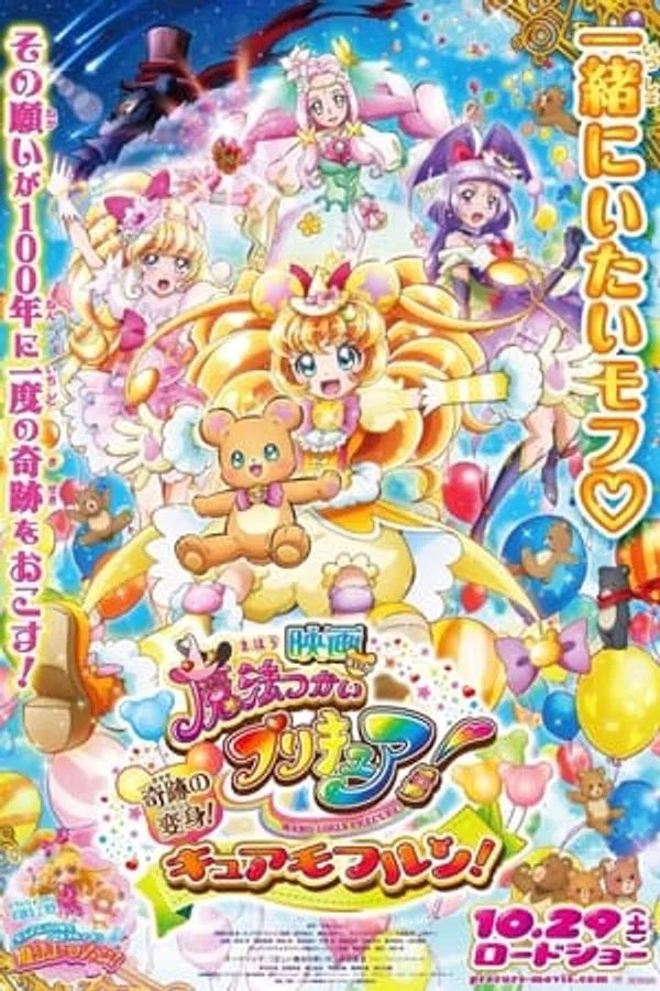 Xem Phim Mahou Tsukai Pretty Cure! Movie: Sự Biến Hình Kì Diệu! Cure Mofurun! Vietsub HD Online