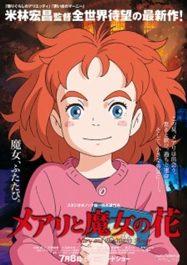 Poster phim Mary to Majo no Hana trên Xem Phim Fun