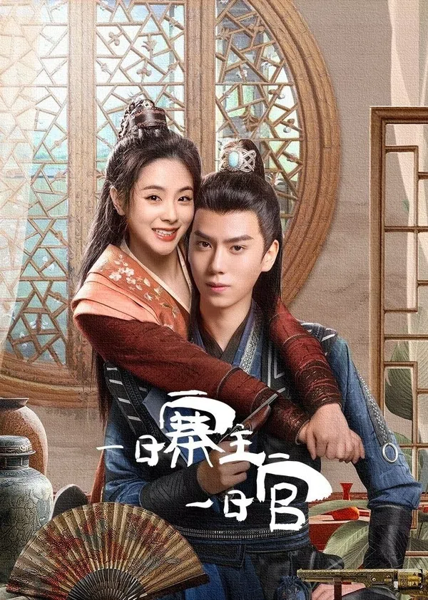 Poster phim Một Ngày Trại Chủ Một Ngày Quan trên Xem Phim Fun