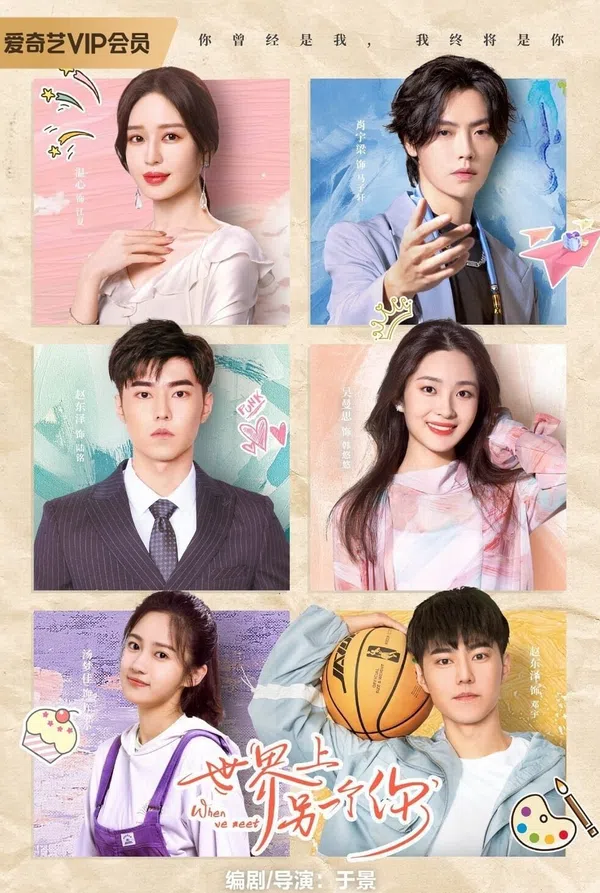 Xem Phim Một tôi khác trên thế giới này Vietsub HD Online