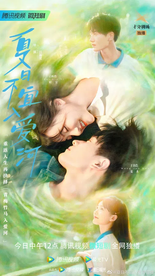 Xem Phim Mùa Hè Không Hợp Để Yêu Vietsub HD Online