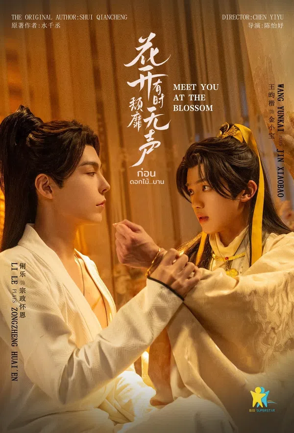 Xem Phim Mùa Hoa Nở Gặp Lại Người Vietsub HD Online