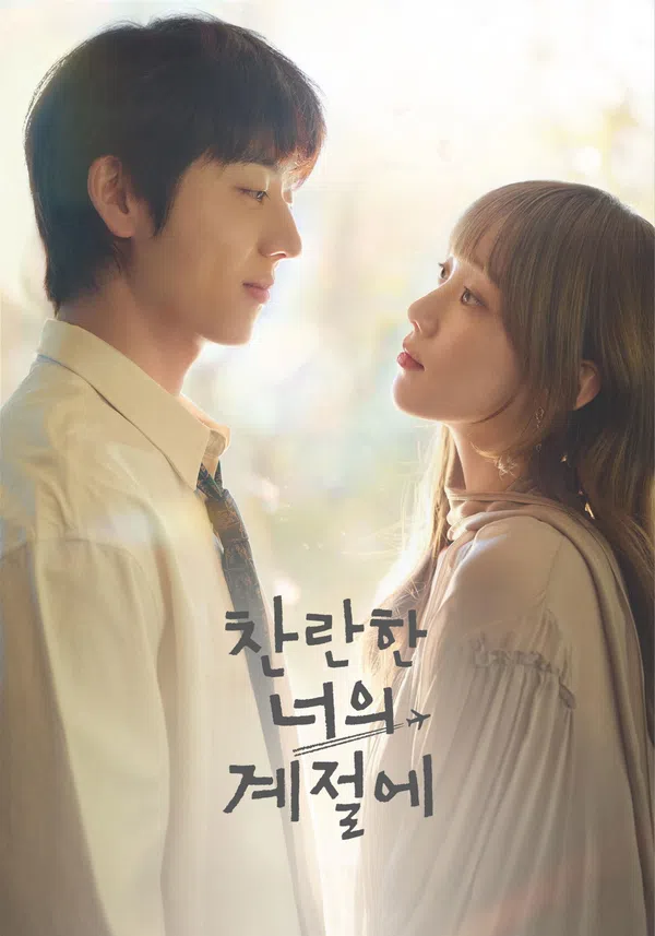 Xem Phim Mùa Rực Rỡ Của Em (Mùa Em Rực Rỡ) Vietsub HD Online