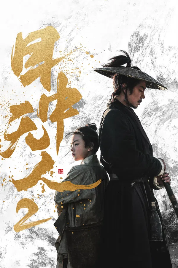 Xem Phim Mục Trung Vô Nhân 2: Dùng Mắt Trả Mắt Vietsub HD Online