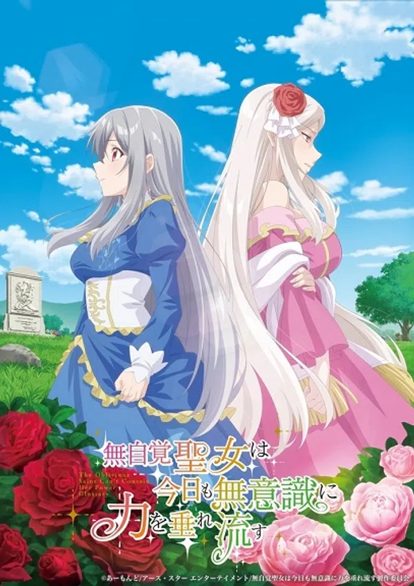 Xem Phim Mujikaku Seijo wa Kyou mo Muishiki ni Chikara wo Tare Nagasu Vietsub HD Online