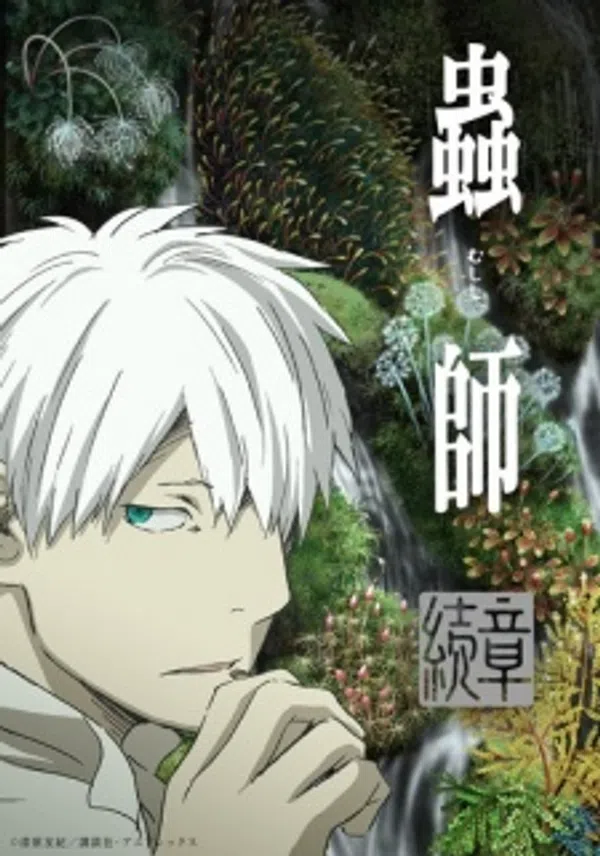 Poster phim Mushishi Zoku Shou 2nd Season trên Xem Phim Fun