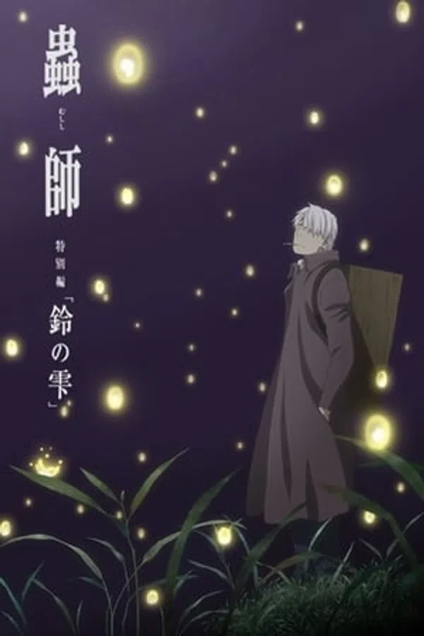 Poster phim Mushishi Zoku Shou: Suzu No Shizuku trên Xem Phim Fun