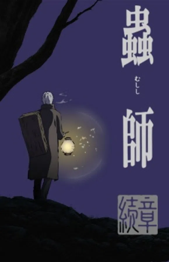 Poster phim Mushishi Zoku Shou trên Xem Phim Fun