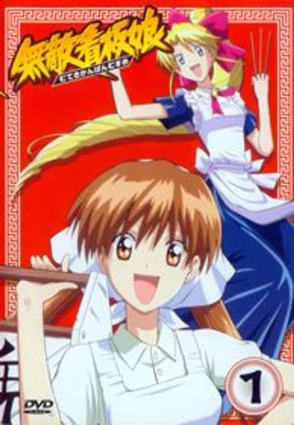 Xem Phim Muteki Kanban Musume Vietsub HD Online
