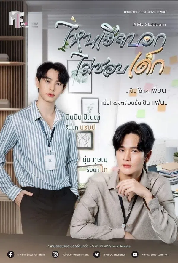 Xem Phim My Stubborn: Sao Anh Bảo Không Thích Trẻ Con Vietsub HD Online