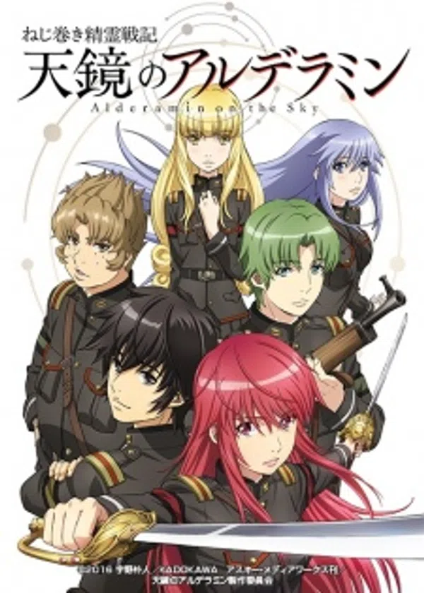 Xem Phim Nejimaki Seirei Senki: Tenkyou no Alderamin Vietsub HD Online