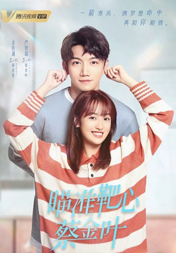 Xem Phim Ngắm Chuẩn Hồng Tâm! Thái Kim Diệp Vietsub HD Online