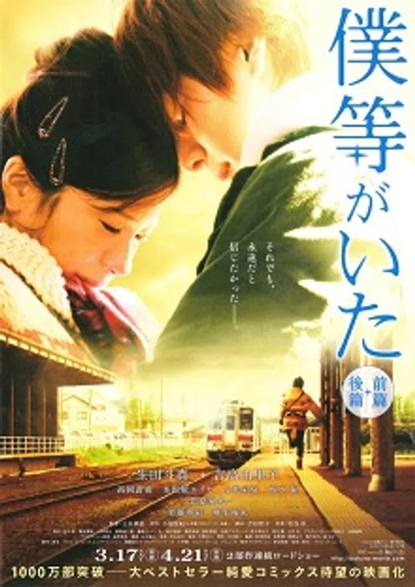 Xem Phim Ngày ấy, chúng ta bên nhau Vietsub HD Online