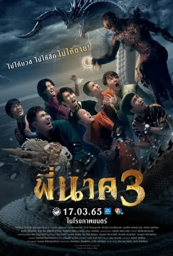 Xem Phim Ngôi Đền Kỳ Quái 3 Vietsub HD Online