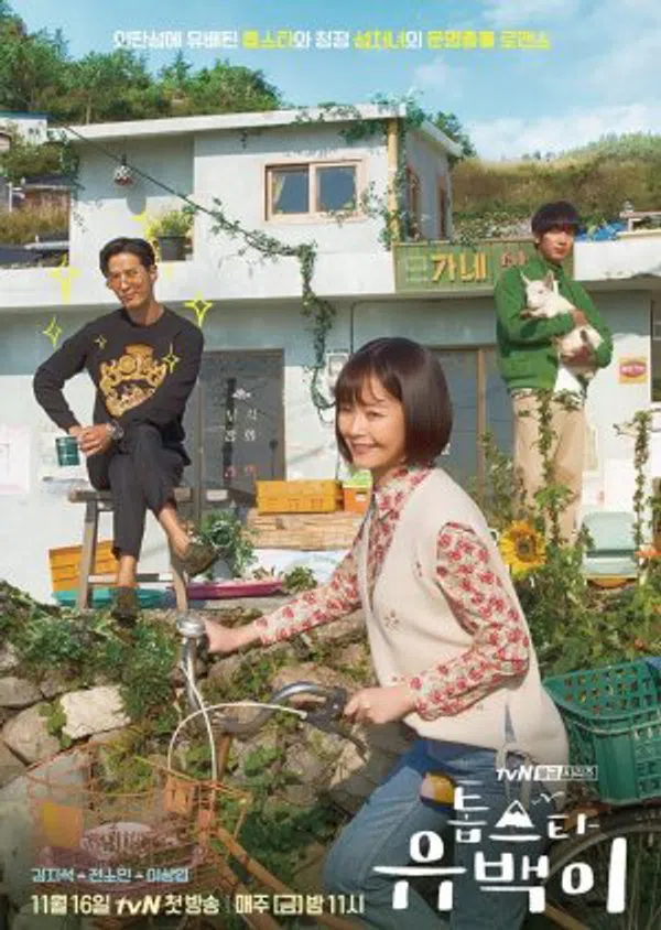 Xem Phim Ngôi Sao Hàng Đầu Yoo Baek Vietsub HD Online
