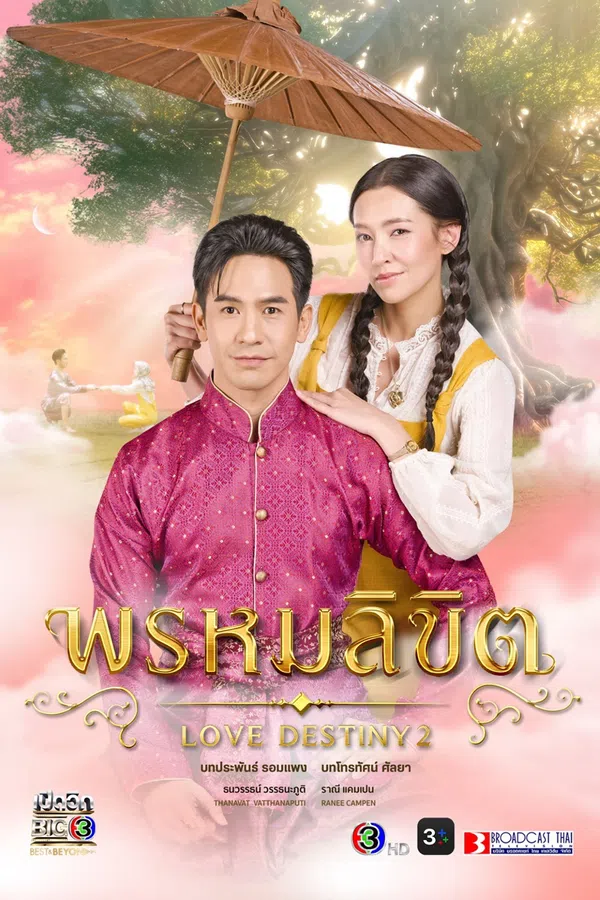 Xem Phim Ngược Dòng Thời Gian Để Yêu Anh (Phần 2) Vietsub HD Online