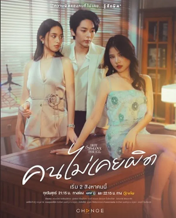 Xem Phim Người Chưa Từng Sai Vietsub HD Online