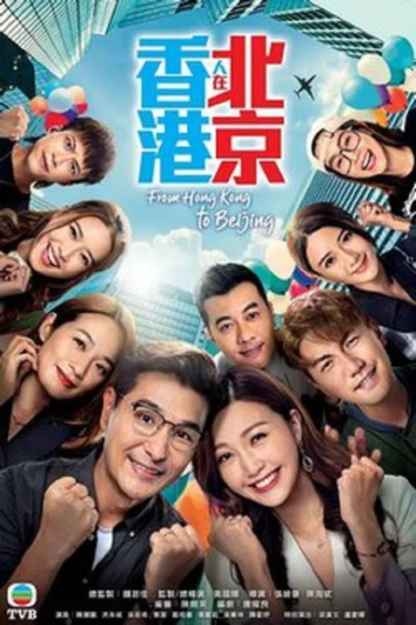 Xem Phim Người Hồng Kông Ở Bắc Kinh Vietsub HD Online