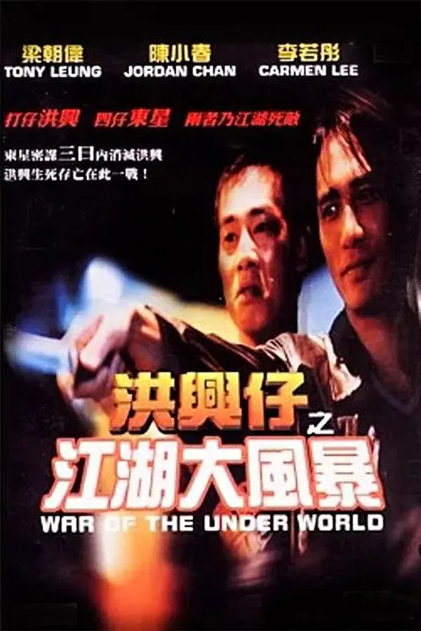 Xem Phim Người Trong Giang Hồ: Giang Hồ Đại Phong Ba Vietsub HD Online