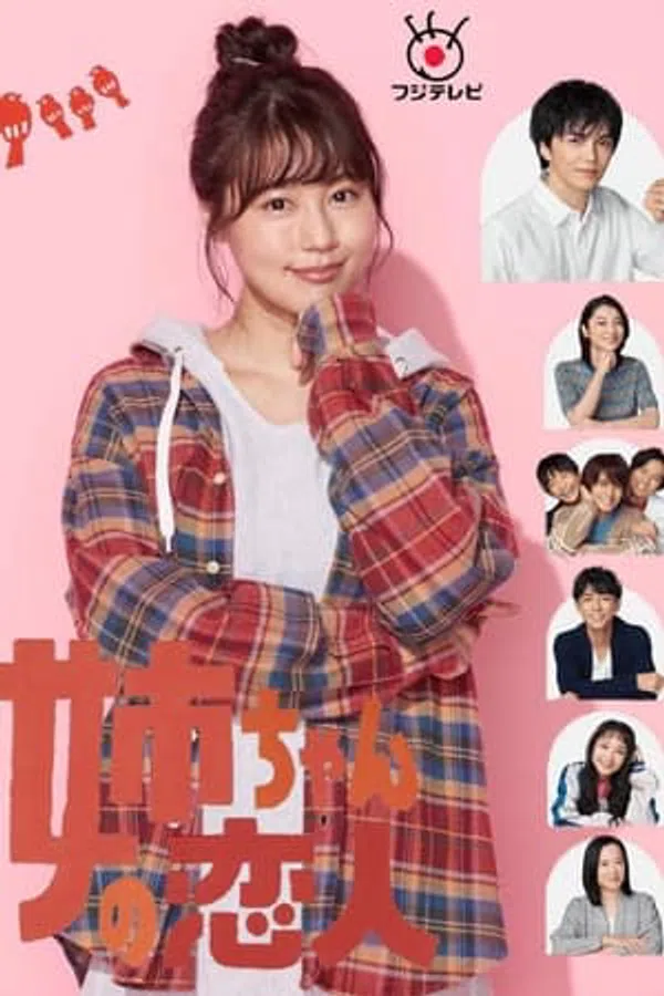 Xem Phim Người yêu của chị gái tôi Vietsub HD Online