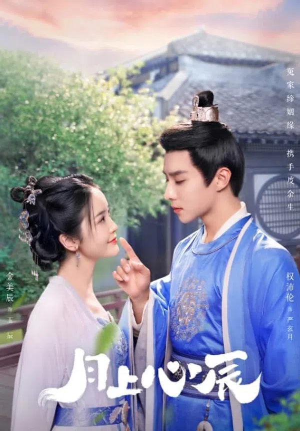 Xem Phim Nguyệt Thượng Tâm Thần Vietsub HD Online