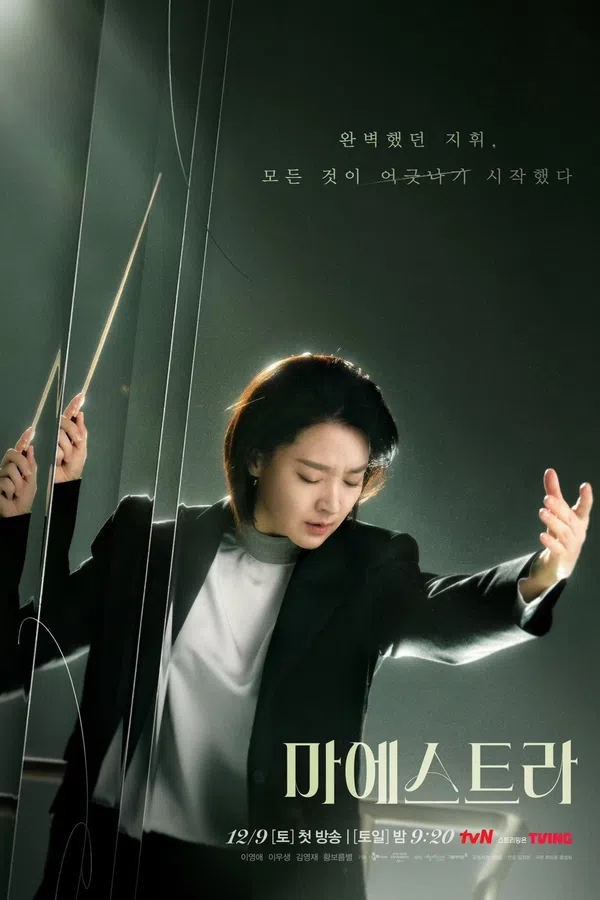 Xem Phim Nhạc Trưởng Maestra: Sợi Dây Chân Lý Vietsub HD Online