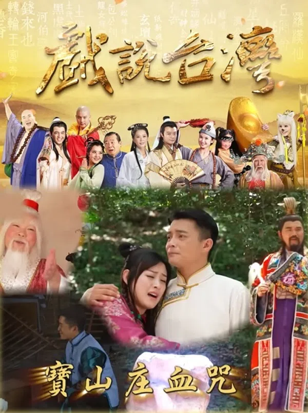 Xem Phim Nhân Gian Huyền Ảo Tân Truyện Vietsub HD Online