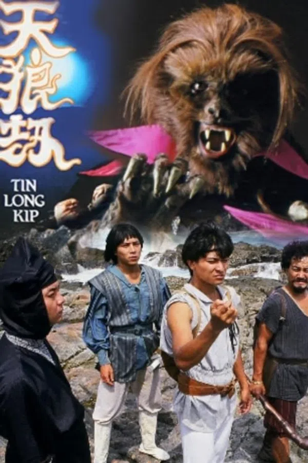 Xem Phim Nhật Nguyệt Tranh Hùng – Thiên Lang Kiếp Vietsub HD Online