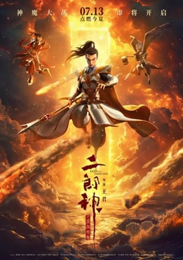 Xem Phim Nhị Lang Thần Thâm Hải Giao Long Vietsub HD Online