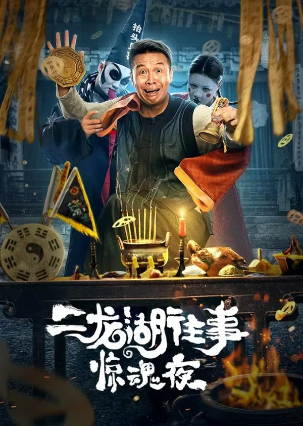 Poster phim Nhị Long Hồ: Đêm Kinh Hoàng trên Xem Phim Fun