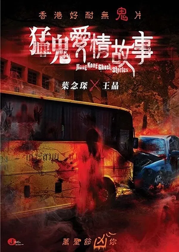Xem Phim Những Câu Chuyện Kinh Dị Hồng Kong Vietsub HD Online
