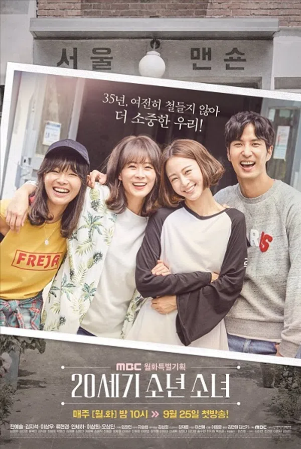 Xem Phim Những Đứa Trẻ Của Thế Kỷ 20 Vietsub HD Online